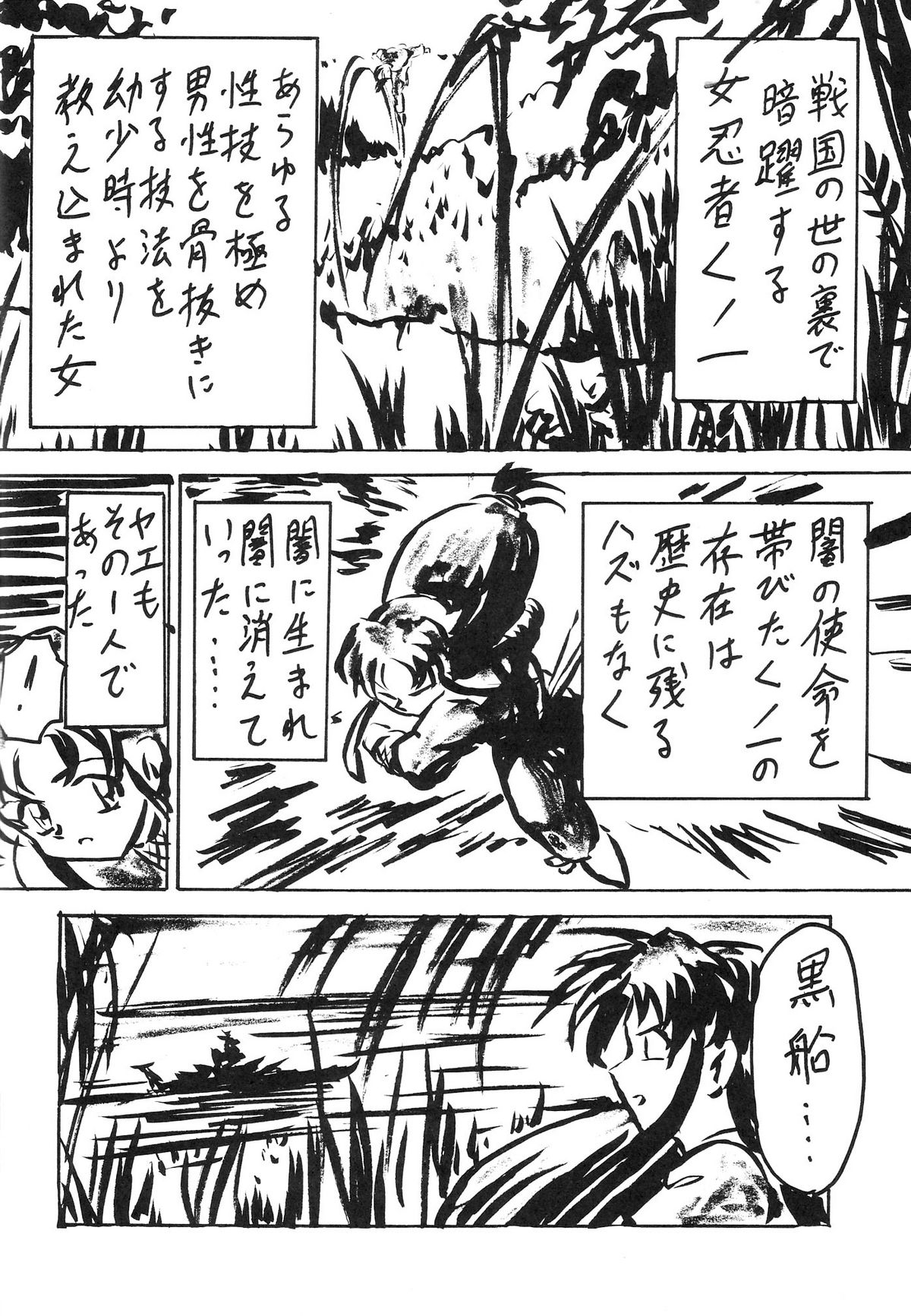 【ブラッドカーニバル】ブラッドカーニバル3ゴウ（エヴァンゲリオン）