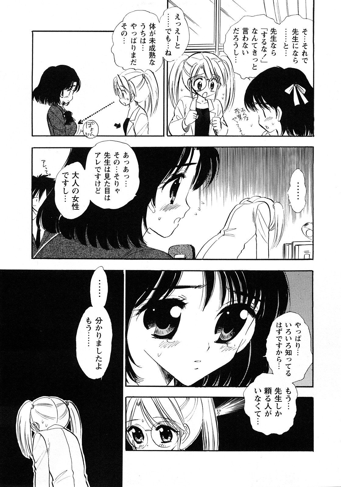 コミック・マショウ 2008年4月号