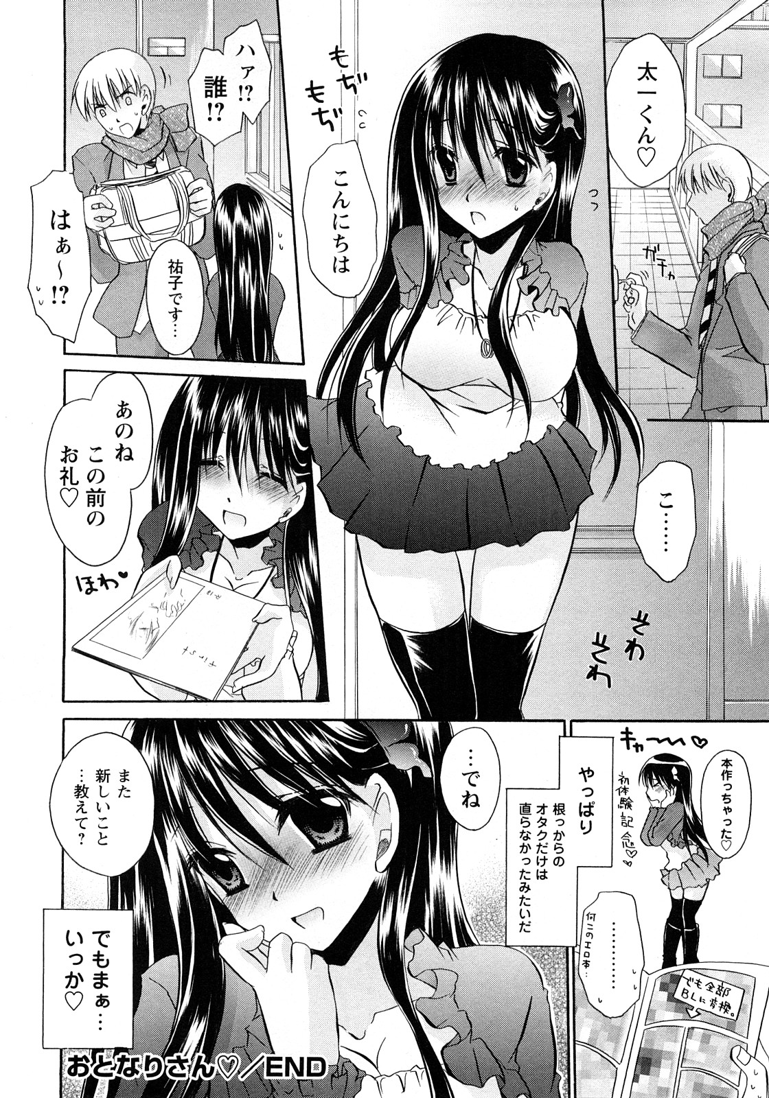 コミック・マショウ 2008年4月号