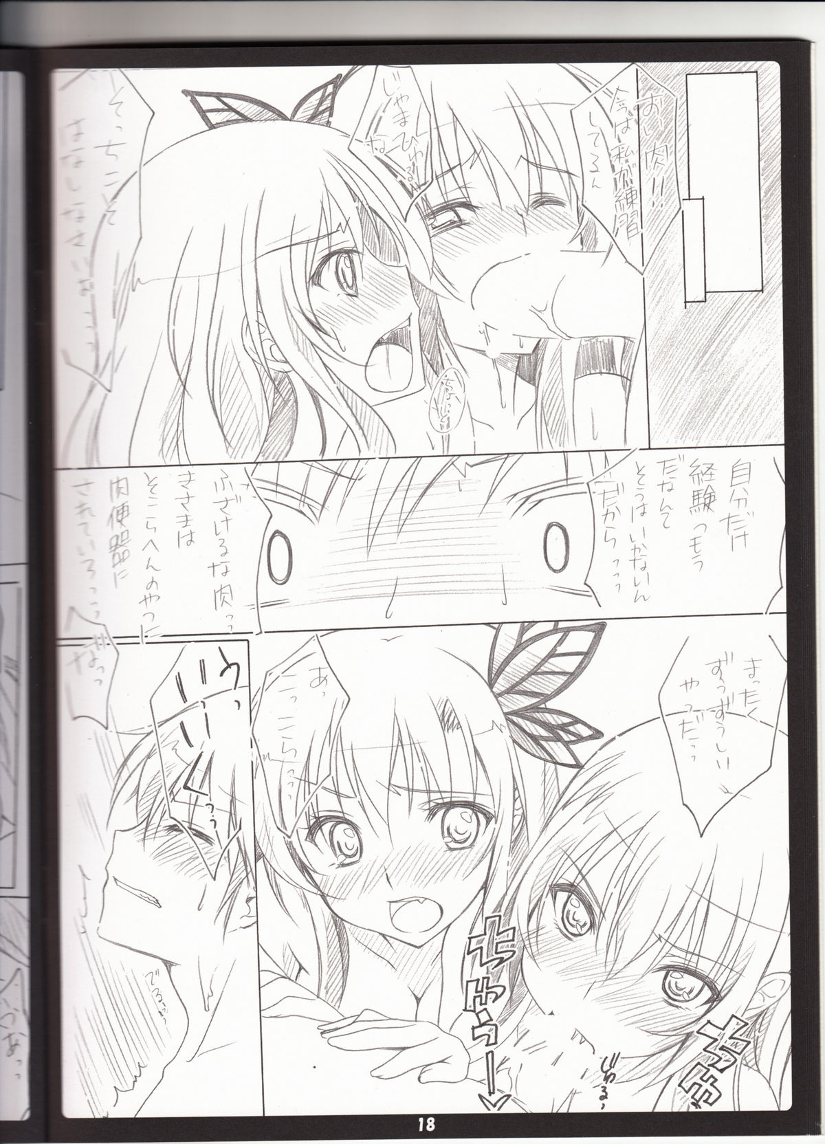 (C81) [choco BOX (choco chip)] Golden Time Lover (僕は友達が少ない)