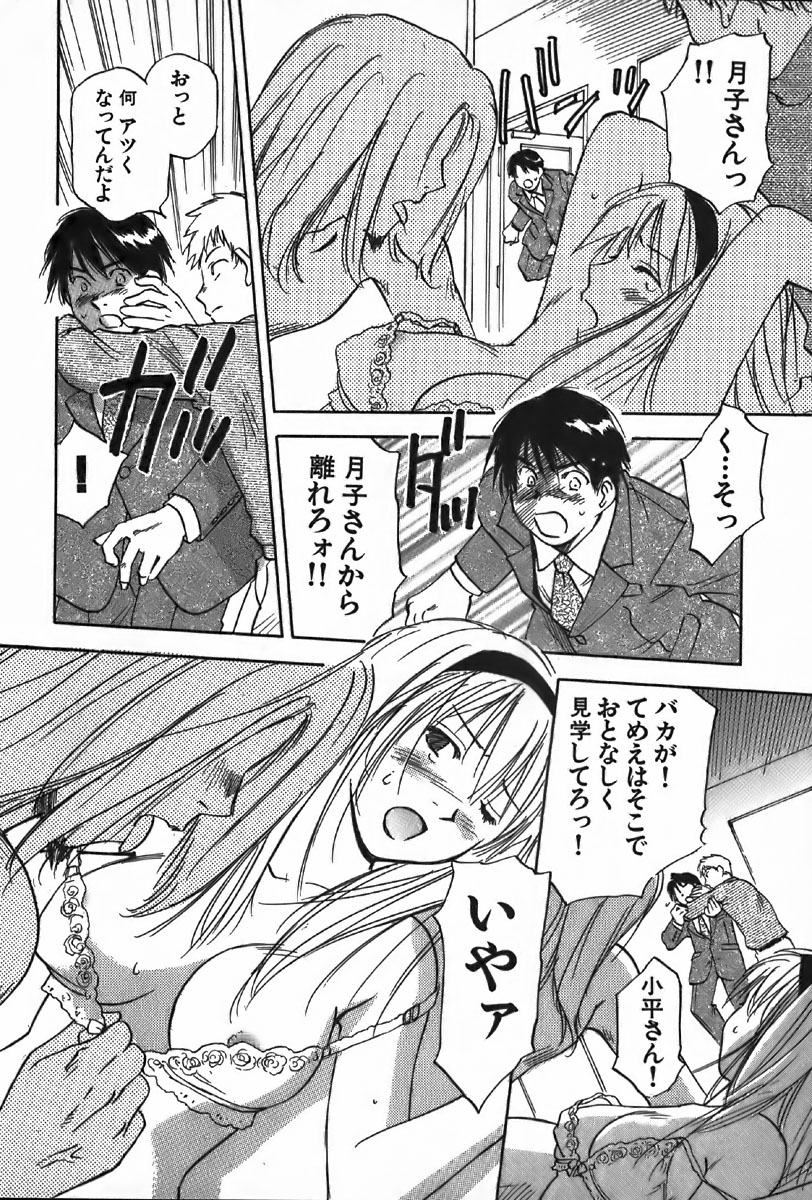 [井荻寿一] 魔月館奇譚 第4巻