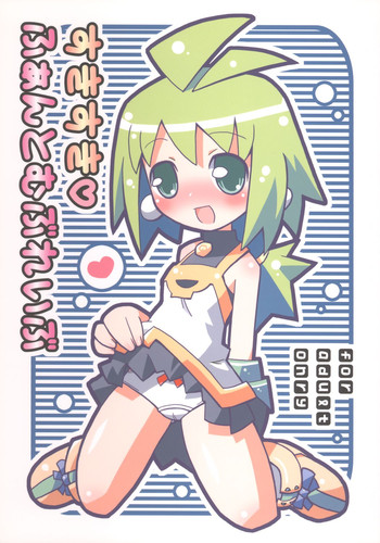 (C66) [エトワール侍 (ゴンタ、ゆうの)] すきすき ふぁんとむぶれいぶ (ファントムブレイブ)