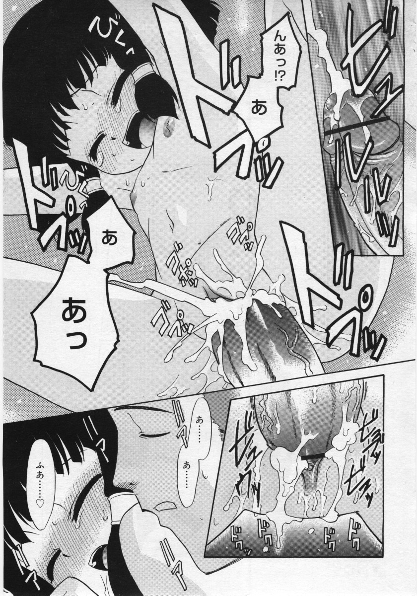 COMIC RiN 2006年03月号