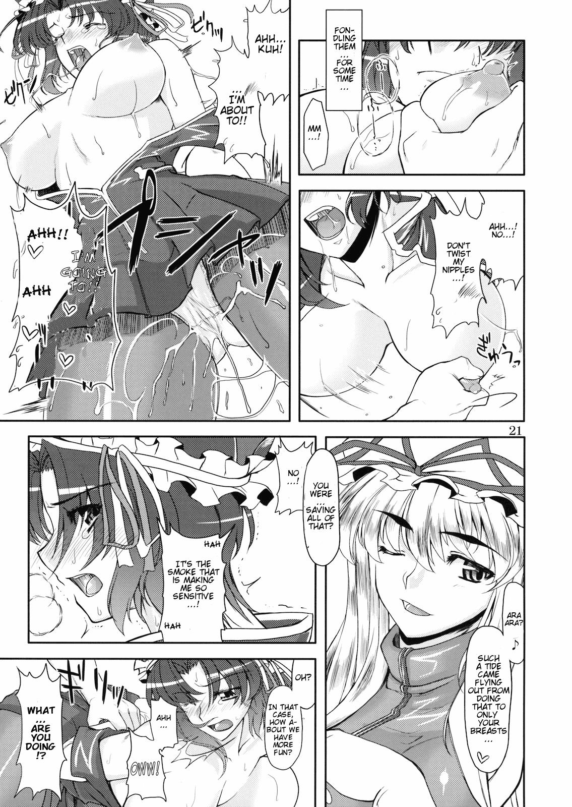 (C74) [04U (陵たすく)] ドキッ!年増だらけの大狂艶 (東方Project) [英訳]