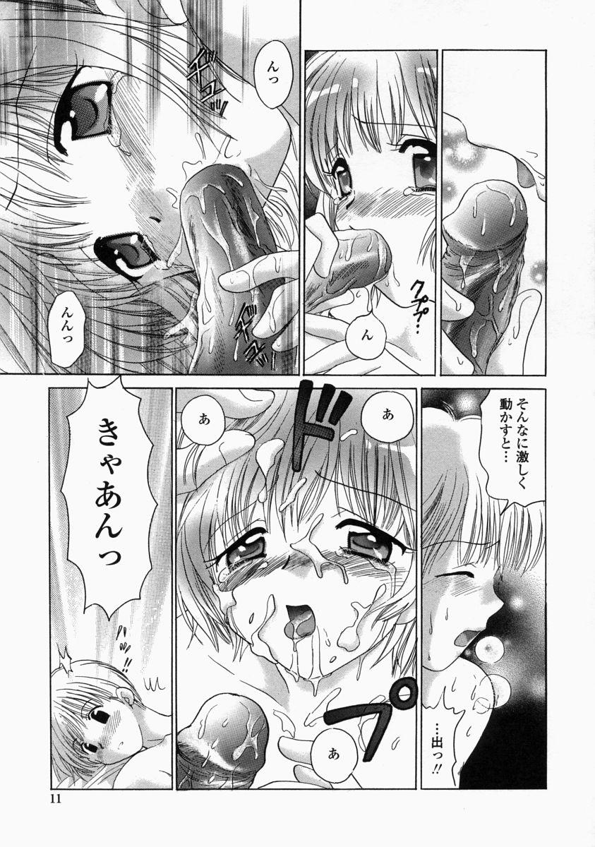 [ゆずぽん] HI-NA-CO