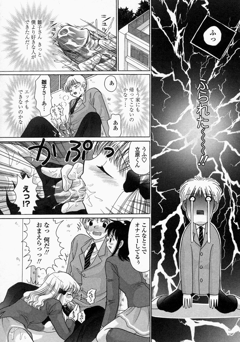 [ゆずぽん] HI-NA-CO