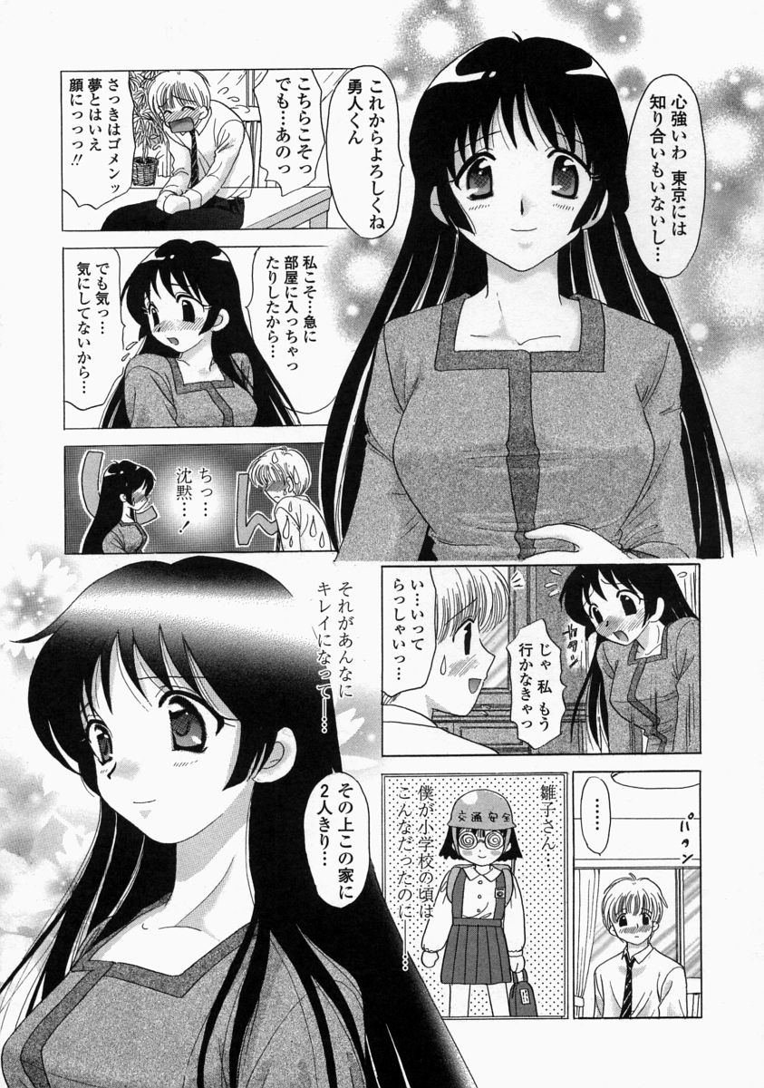 [ゆずぽん] HI-NA-CO