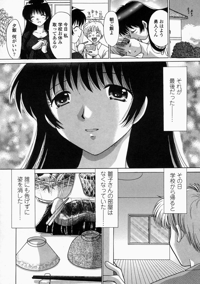 [ゆずぽん] HI-NA-CO