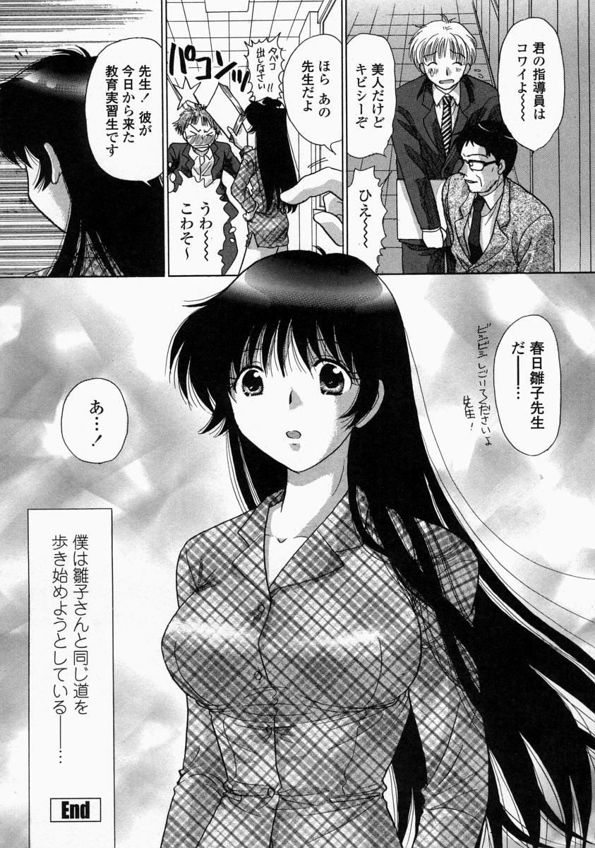 [ゆずぽん] HI-NA-CO