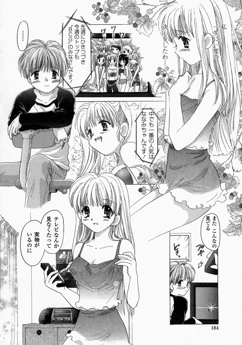 [ゆずぽん] HI-NA-CO