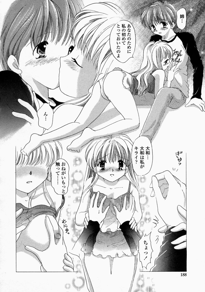 [ゆずぽん] HI-NA-CO