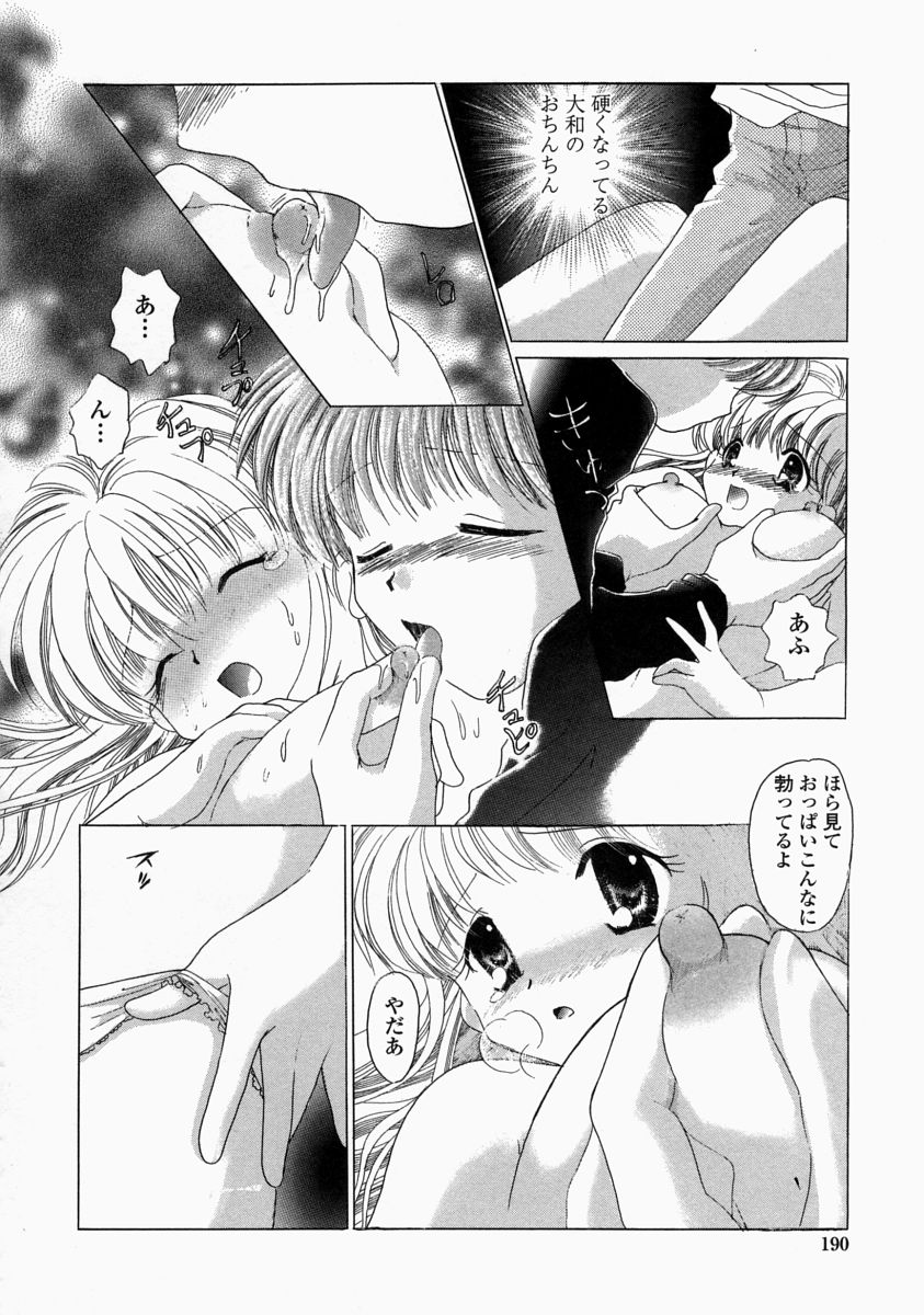 [ゆずぽん] HI-NA-CO