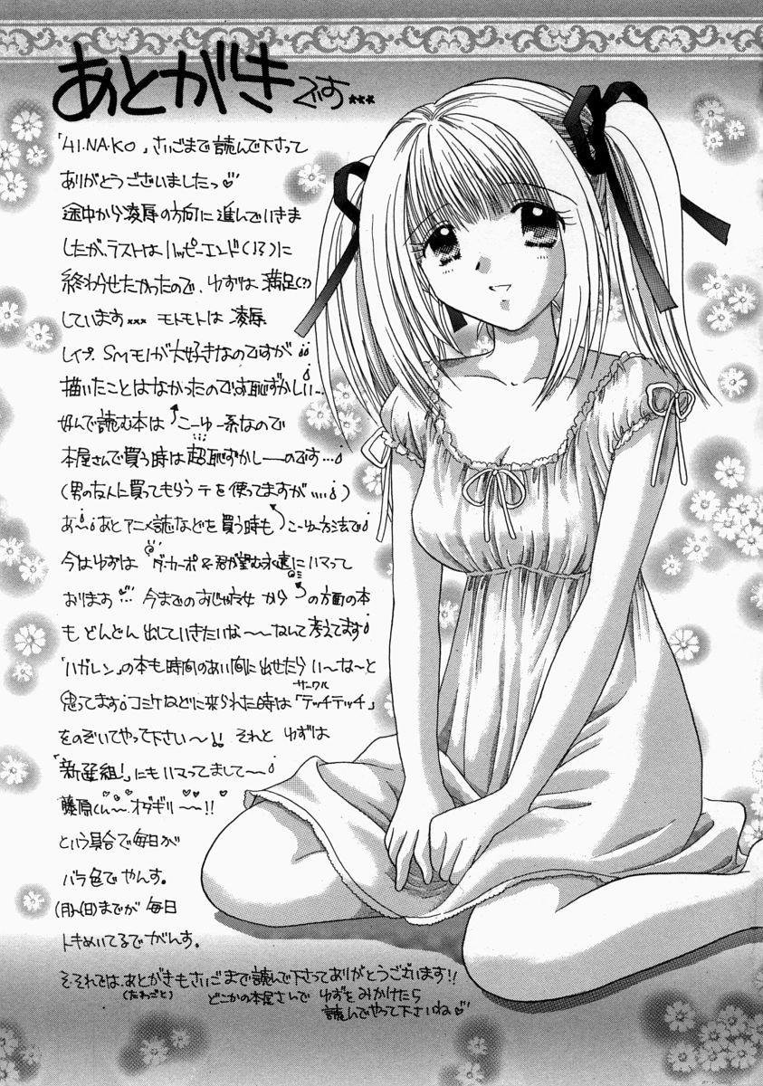 [ゆずぽん] HI-NA-CO