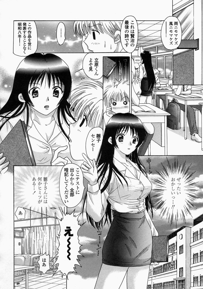 [ゆずぽん] HI-NA-CO