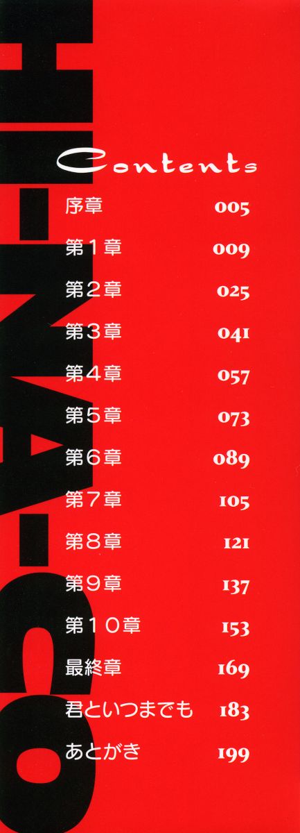 [ゆずぽん] HI-NA-CO