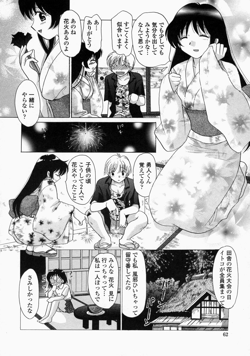 [ゆずぽん] HI-NA-CO