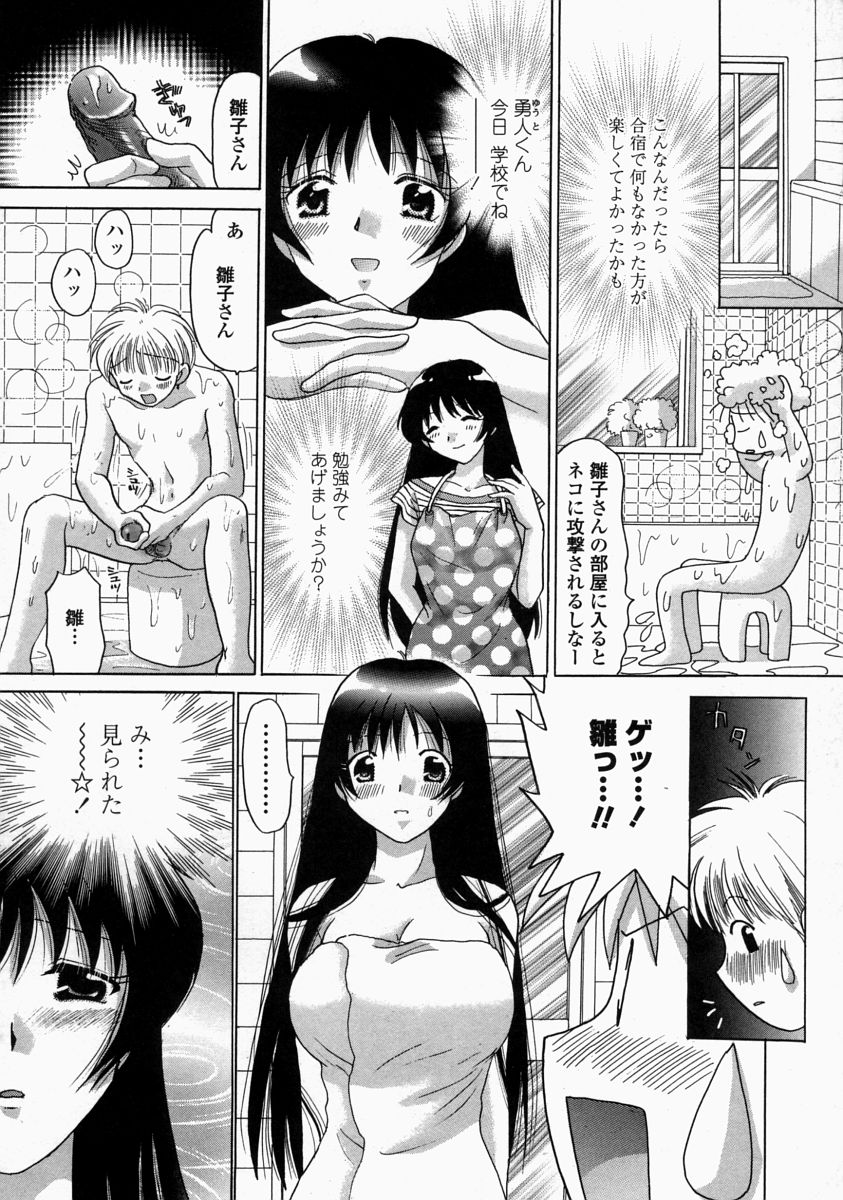 [ゆずぽん] HI-NA-CO