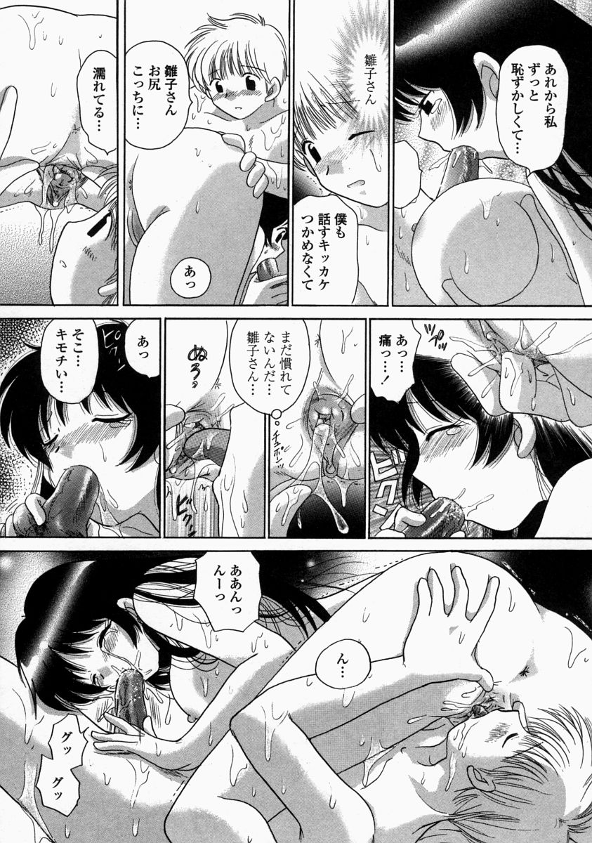 [ゆずぽん] HI-NA-CO