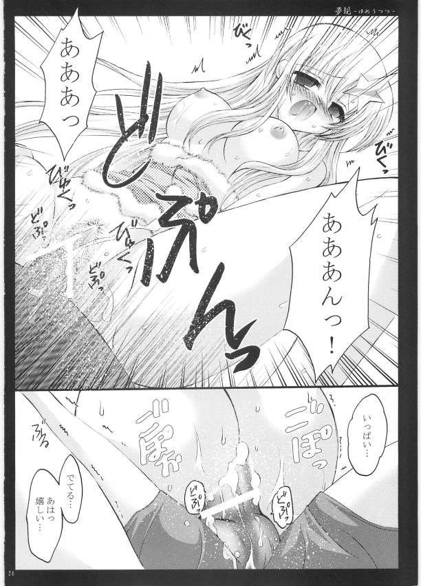 [ARC (多摩川雪丸)] 夢現-ゆめうつつ- (機動戦士ガンダムSEED DESTINY)