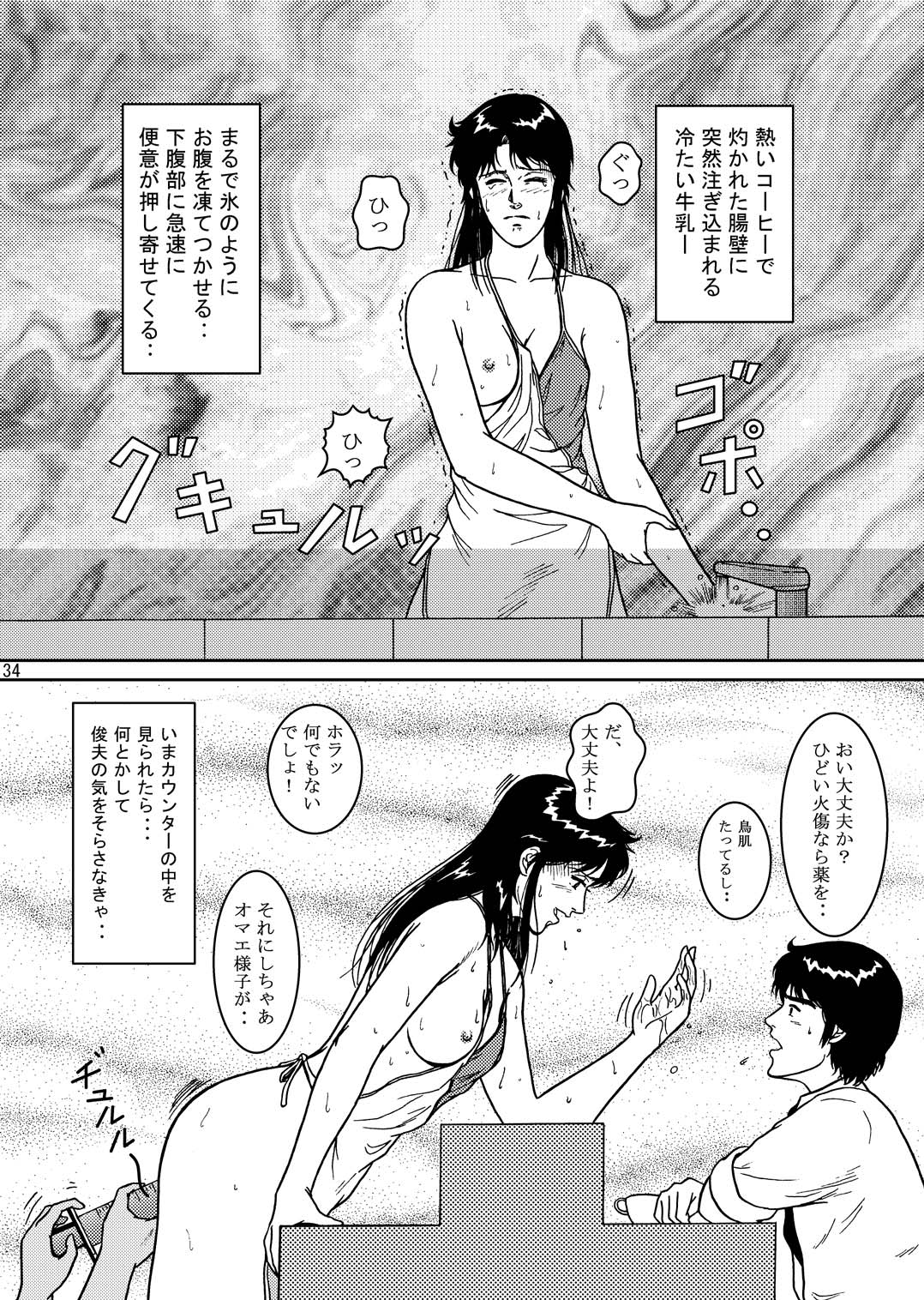 (C67) [アトリエピンポイント (クラック)] 夜間飛行 vol.4 CHAIN of FOOLS (キャッツ・アイ)