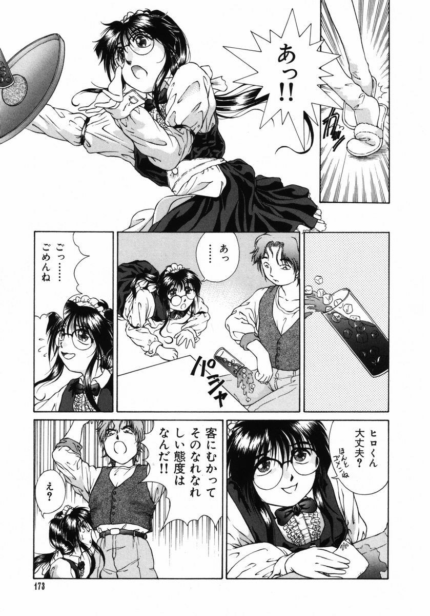 [姫乃城あぽ] いじられっこ