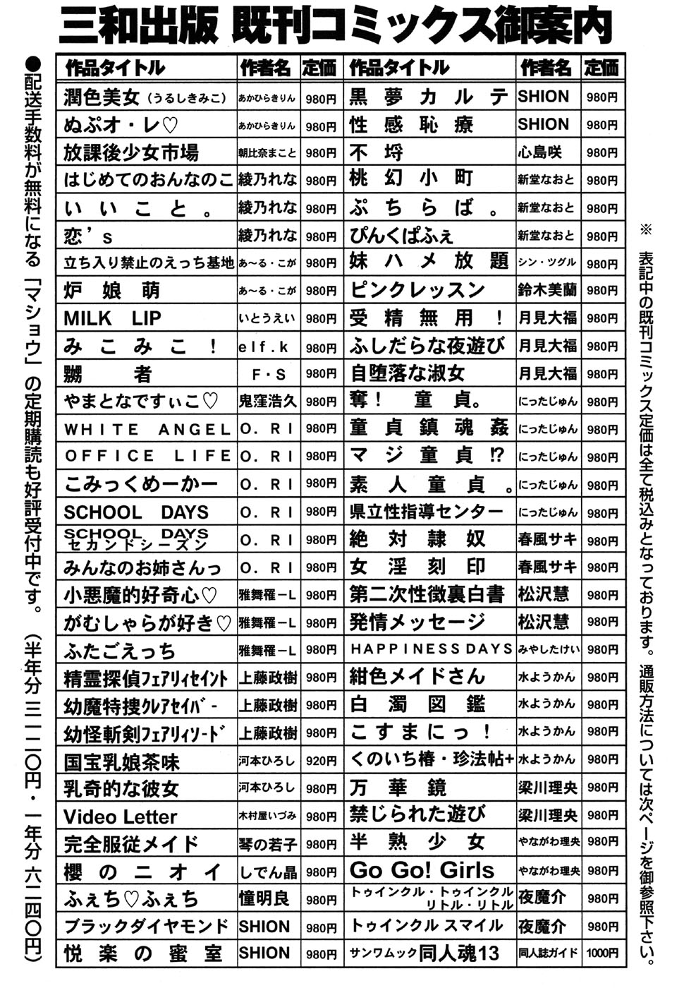 コミック・マショウ 2007年6月号