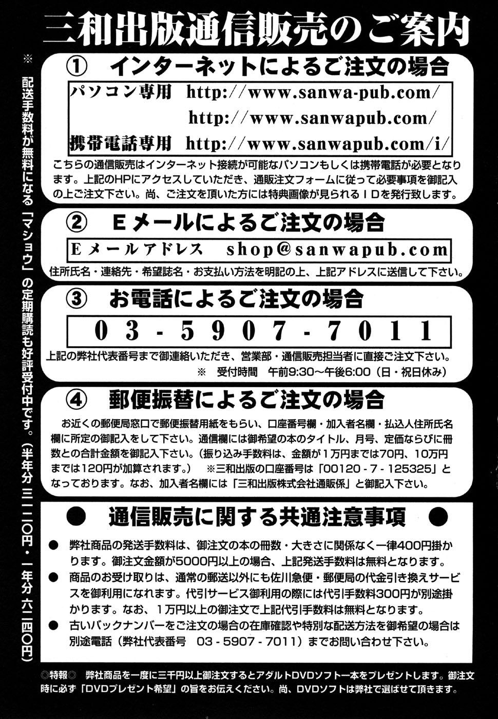 コミック・マショウ 2007年6月号