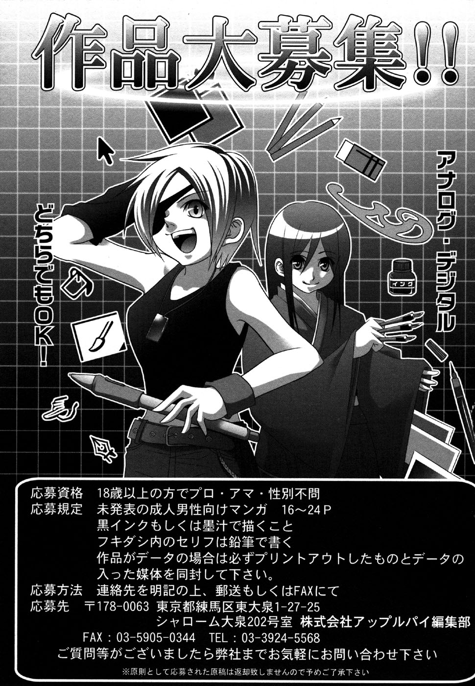 コミック・マショウ 2007年6月号