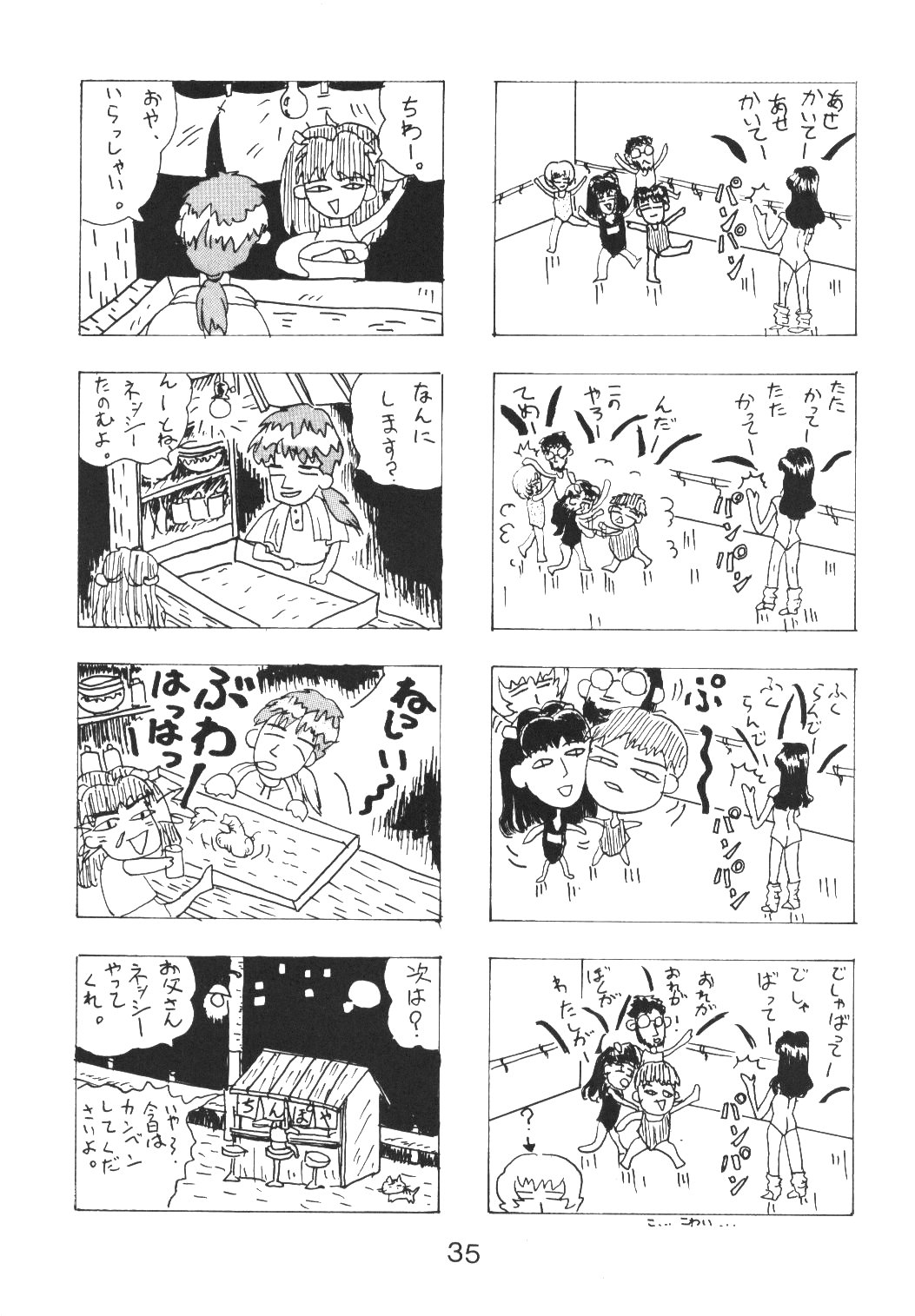 (C50) [なぎさわ屋 (なぎさわゆう)] 汁マニア家族 (新世紀エヴァンゲリオン)