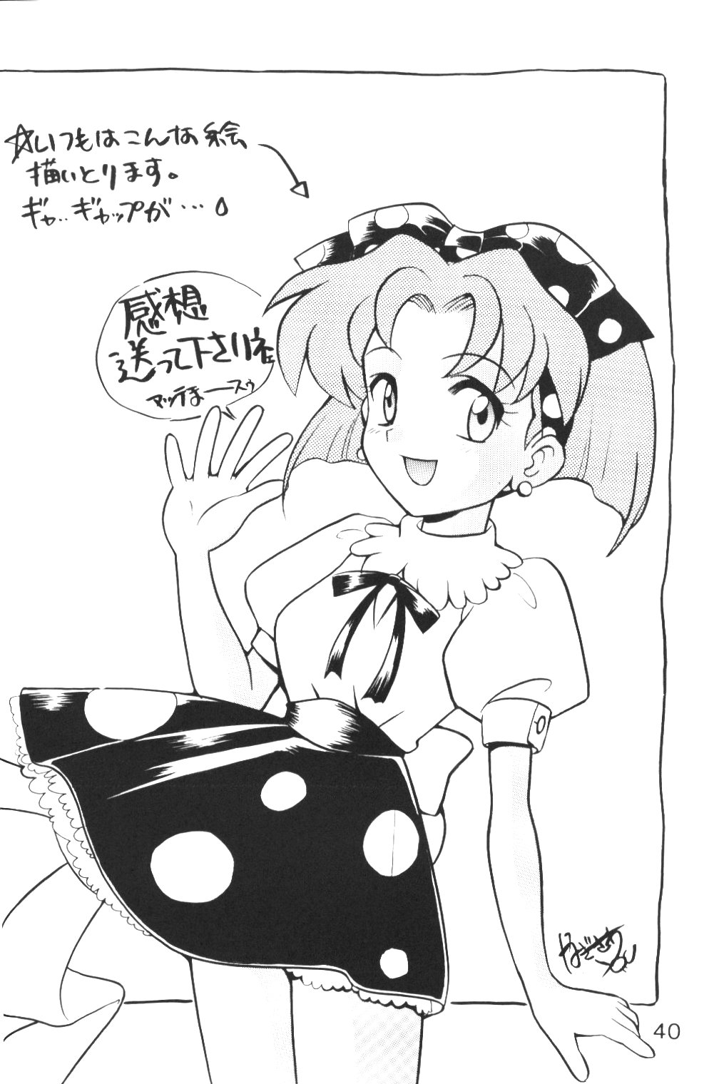 (C50) [なぎさわ屋 (なぎさわゆう)] 汁マニア家族 (新世紀エヴァンゲリオン)