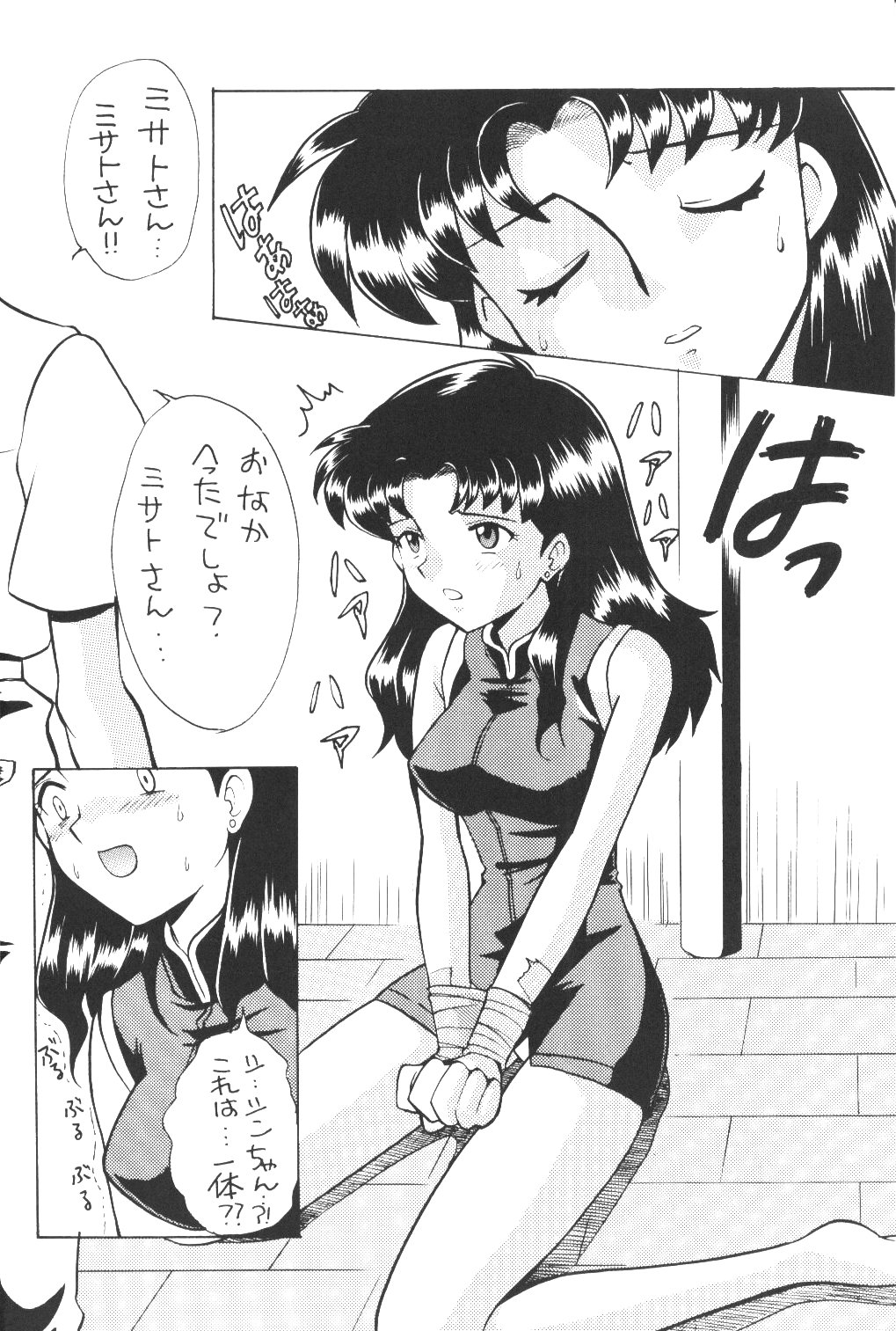 (C50) [なぎさわ屋 (なぎさわゆう)] 汁マニア家族 (新世紀エヴァンゲリオン)