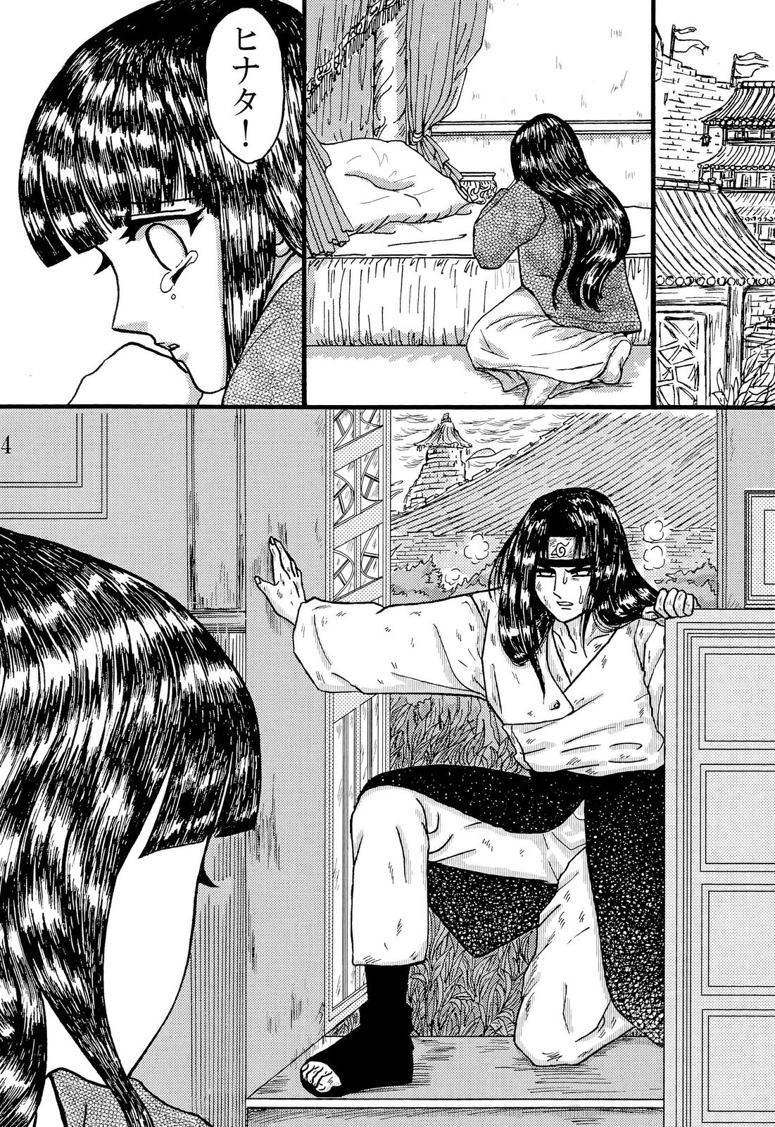 [ネジヒナの世界 (空也)] 闇に咲く花 IV (ナルト)