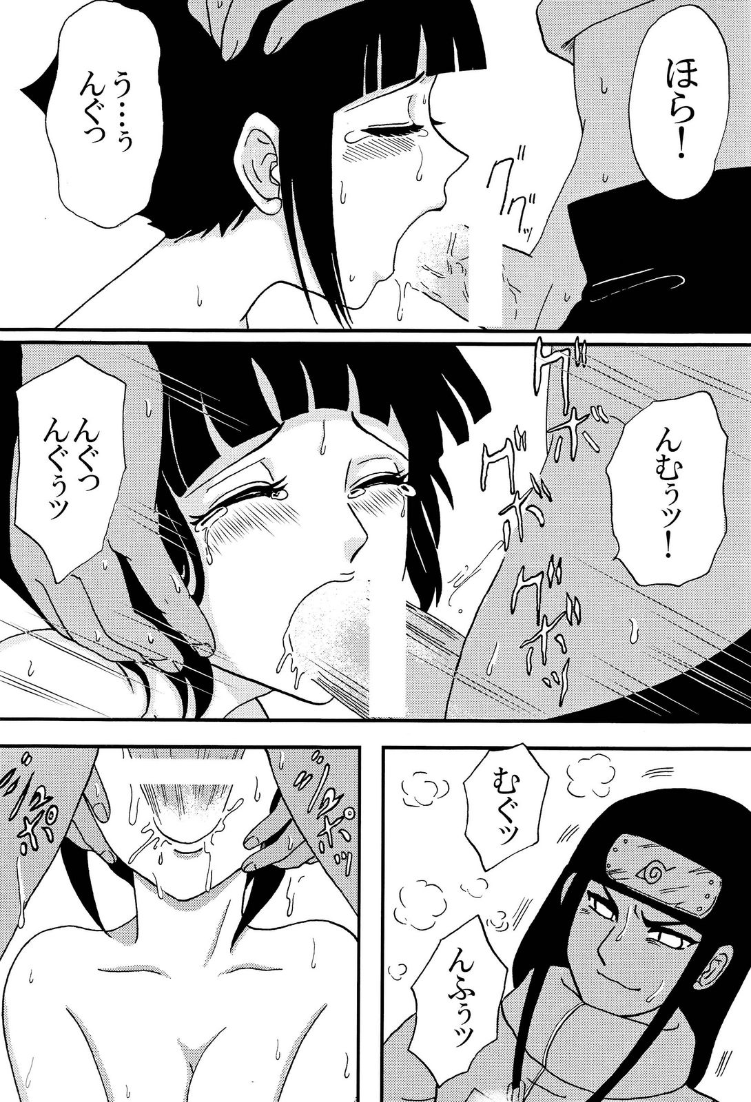 [ネジヒナの世界 (空也)] 闇に咲く花 IV (ナルト)