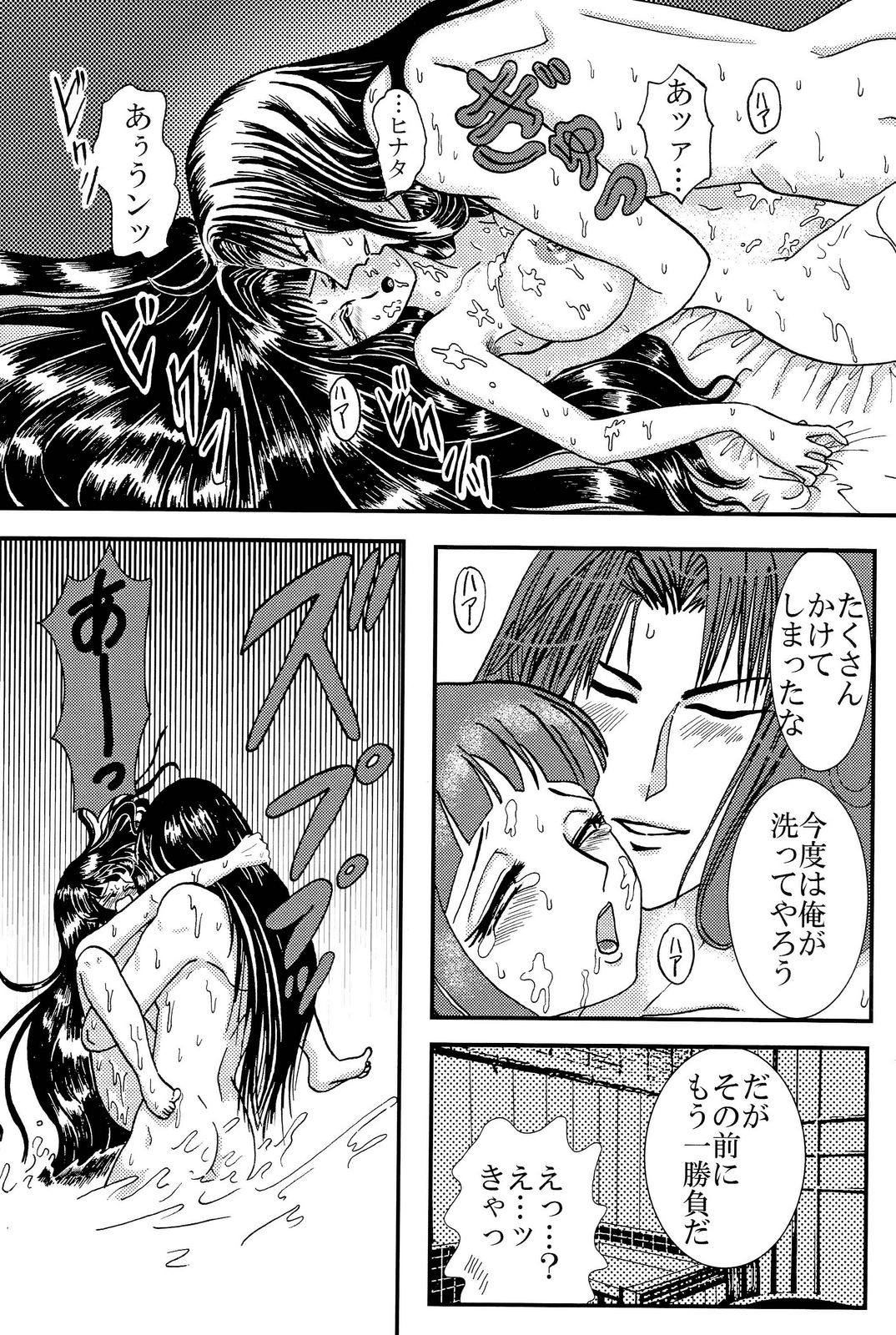 [ネジヒナの世界 (空也)] 闇に咲く花 IV (ナルト)