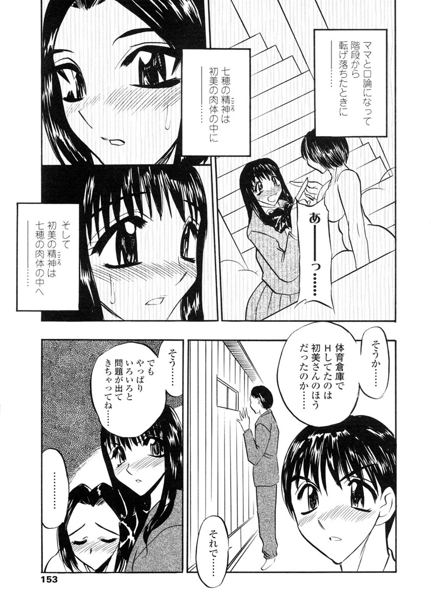 [あうら聖児] 淫らな牝嫁