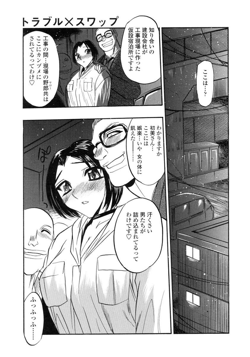 [あうら聖児] 淫らな牝嫁