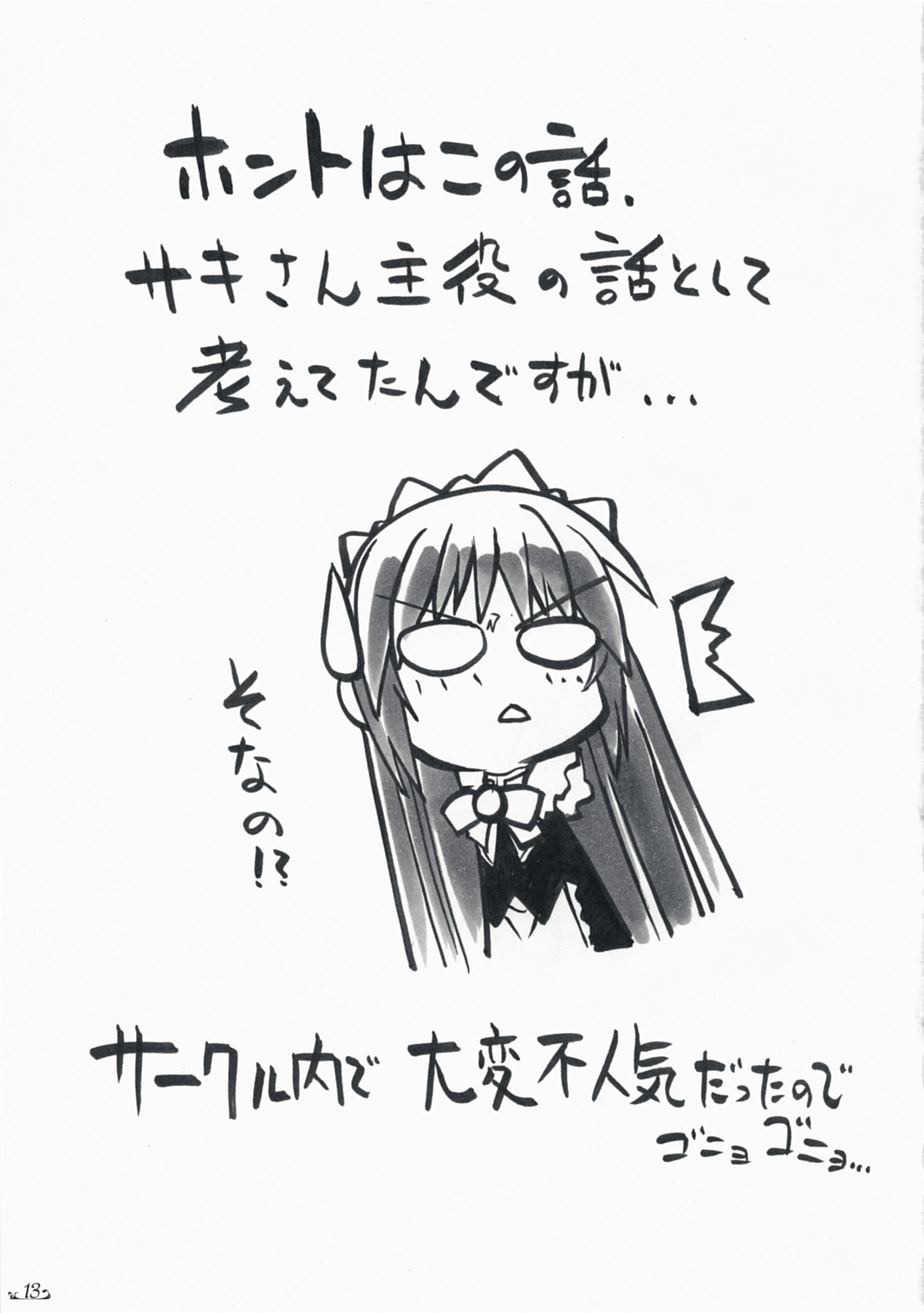 (C74) [みりおんばんく (瀬之本久史)] 天国へノ階段 (ハヤテのごとく！)