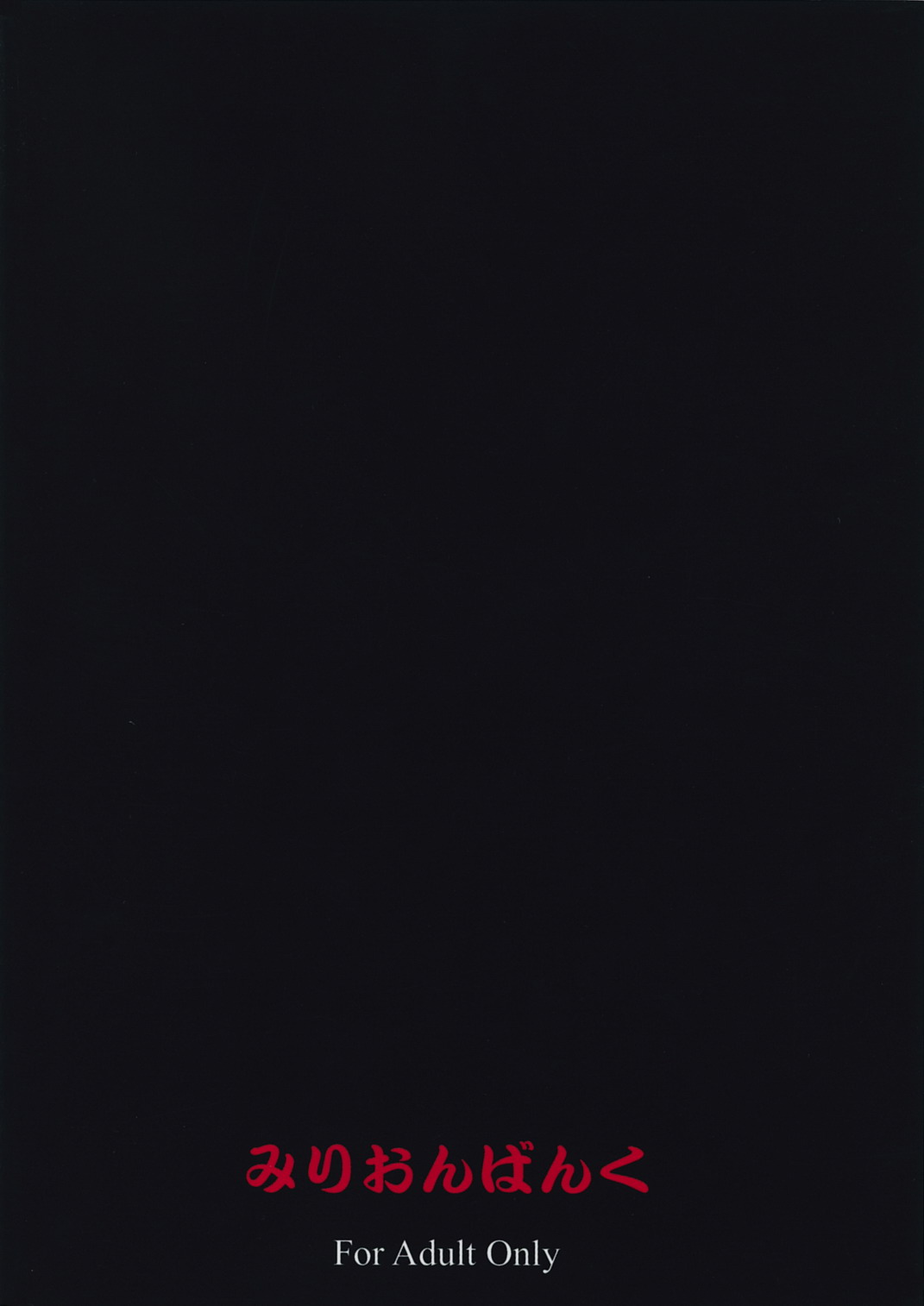 (C74) [みりおんばんく (瀬之本久史)] 天国へノ階段 (ハヤテのごとく！)