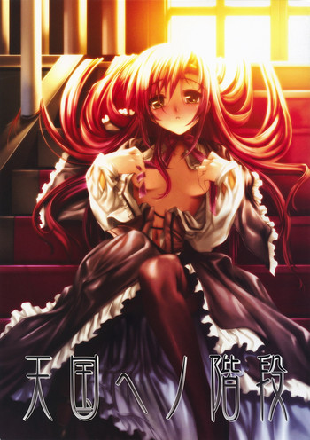 (C74) [みりおんばんく (瀬之本久史)] 天国へノ階段 (ハヤテのごとく！)