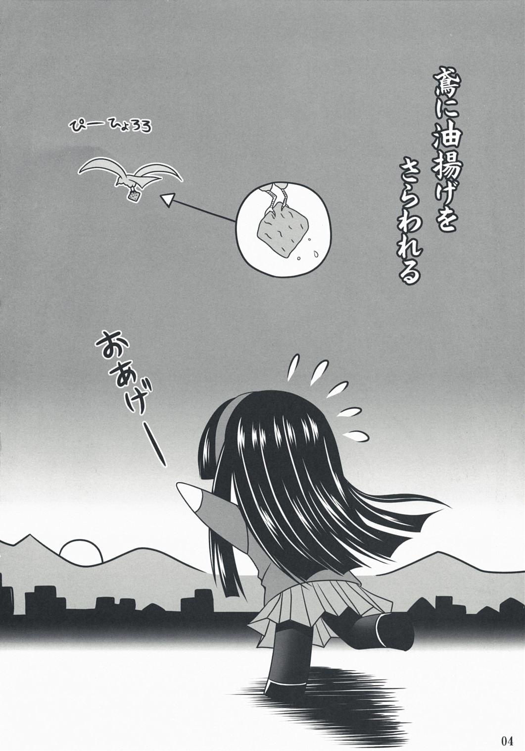 (C74) [のりたま御膳 (のりたま)] Community MAX (ペルソナ4)