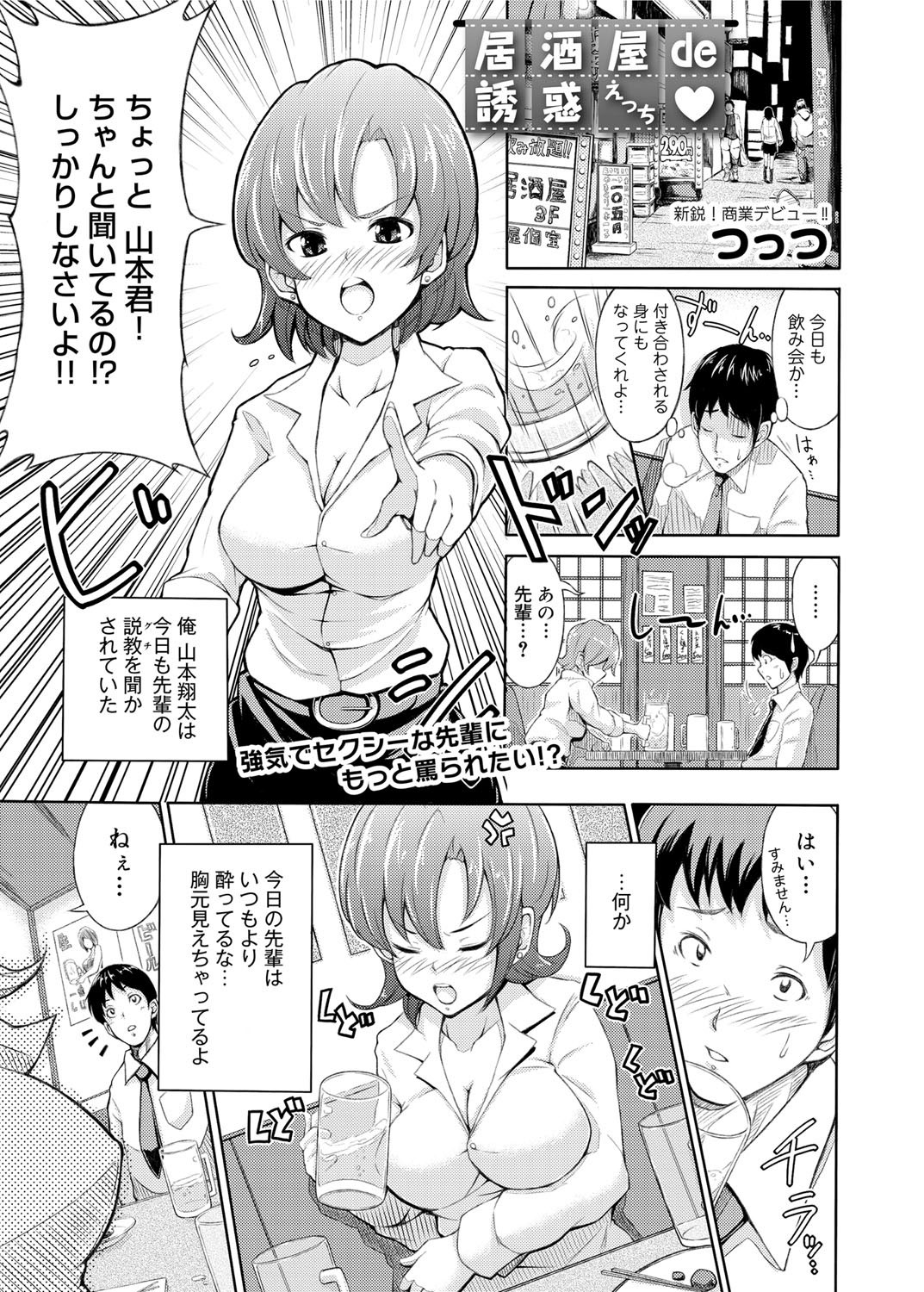 キャノプリ comic 2011年12月号 Vol.14 [DL版]