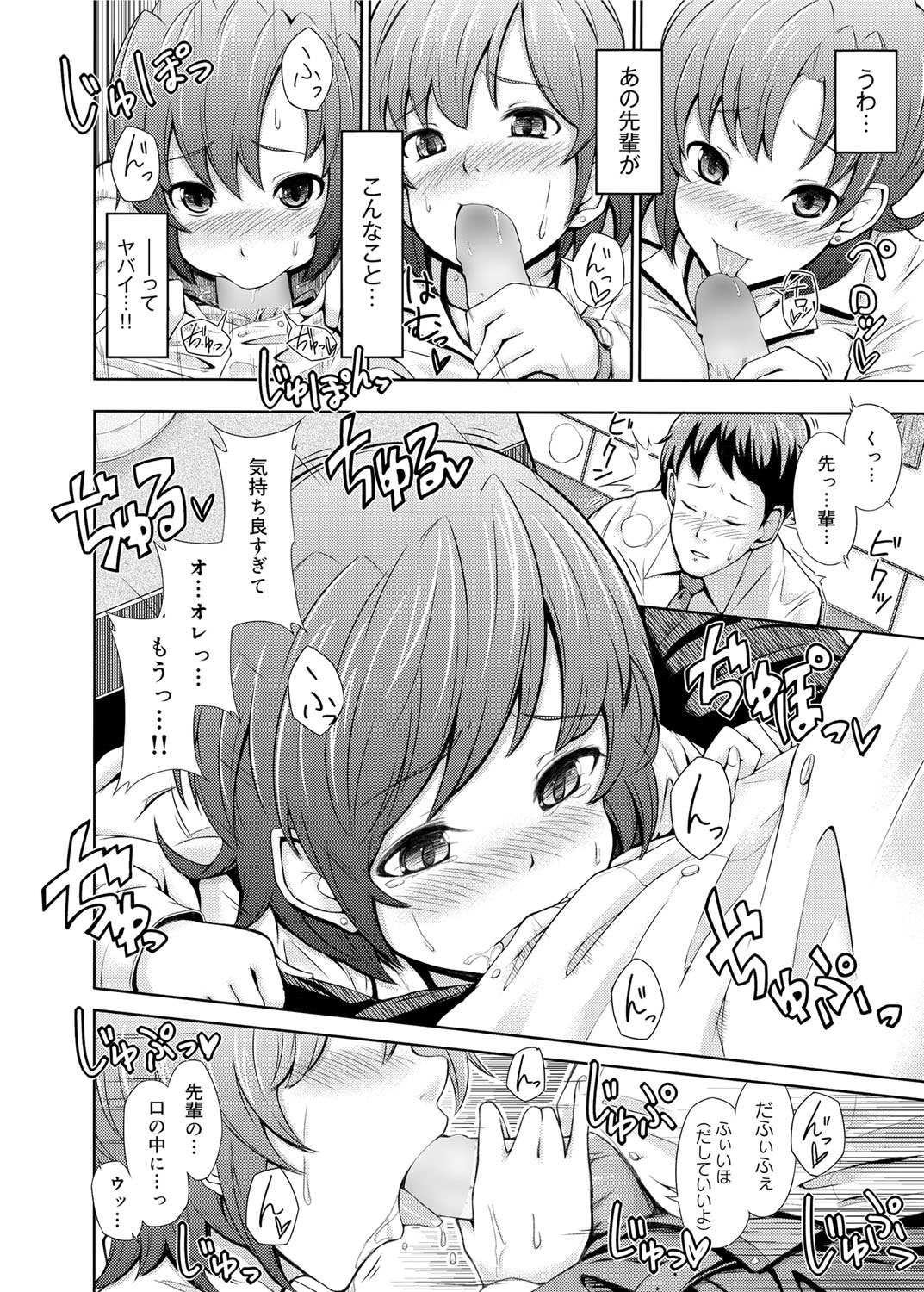 キャノプリ comic 2011年12月号 Vol.14 [DL版]
