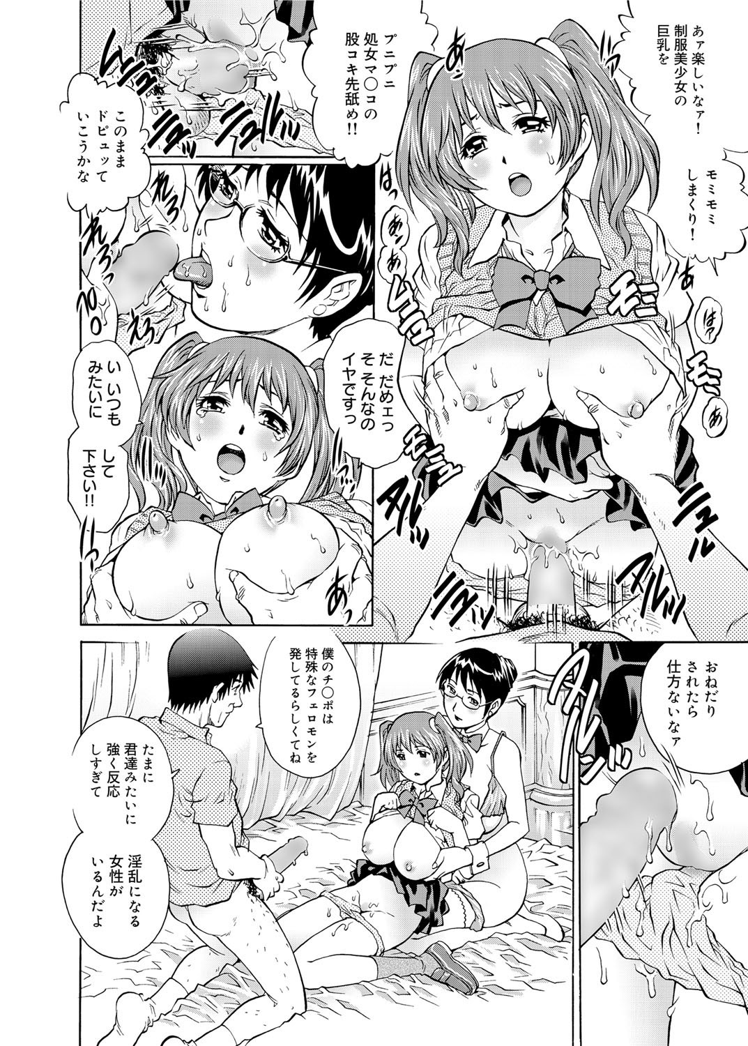 キャノプリ comic 2011年12月号 Vol.14 [DL版]