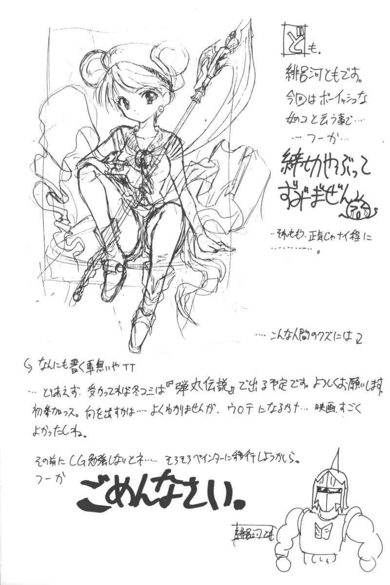 [アンソロジー] 乱漫 Vol.5 ボーイシュガールアンソロジー