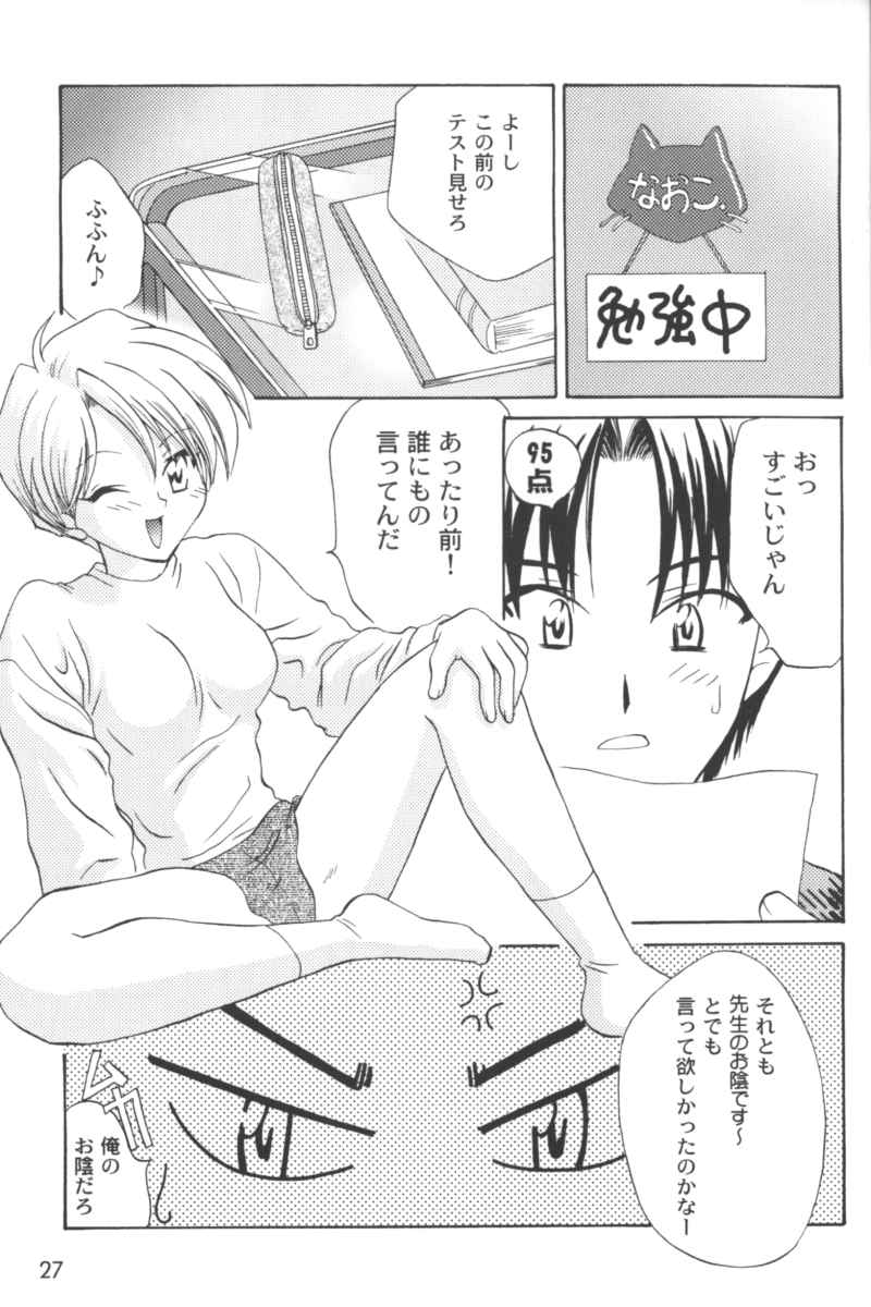 [アンソロジー] 乱漫 Vol.5 ボーイシュガールアンソロジー