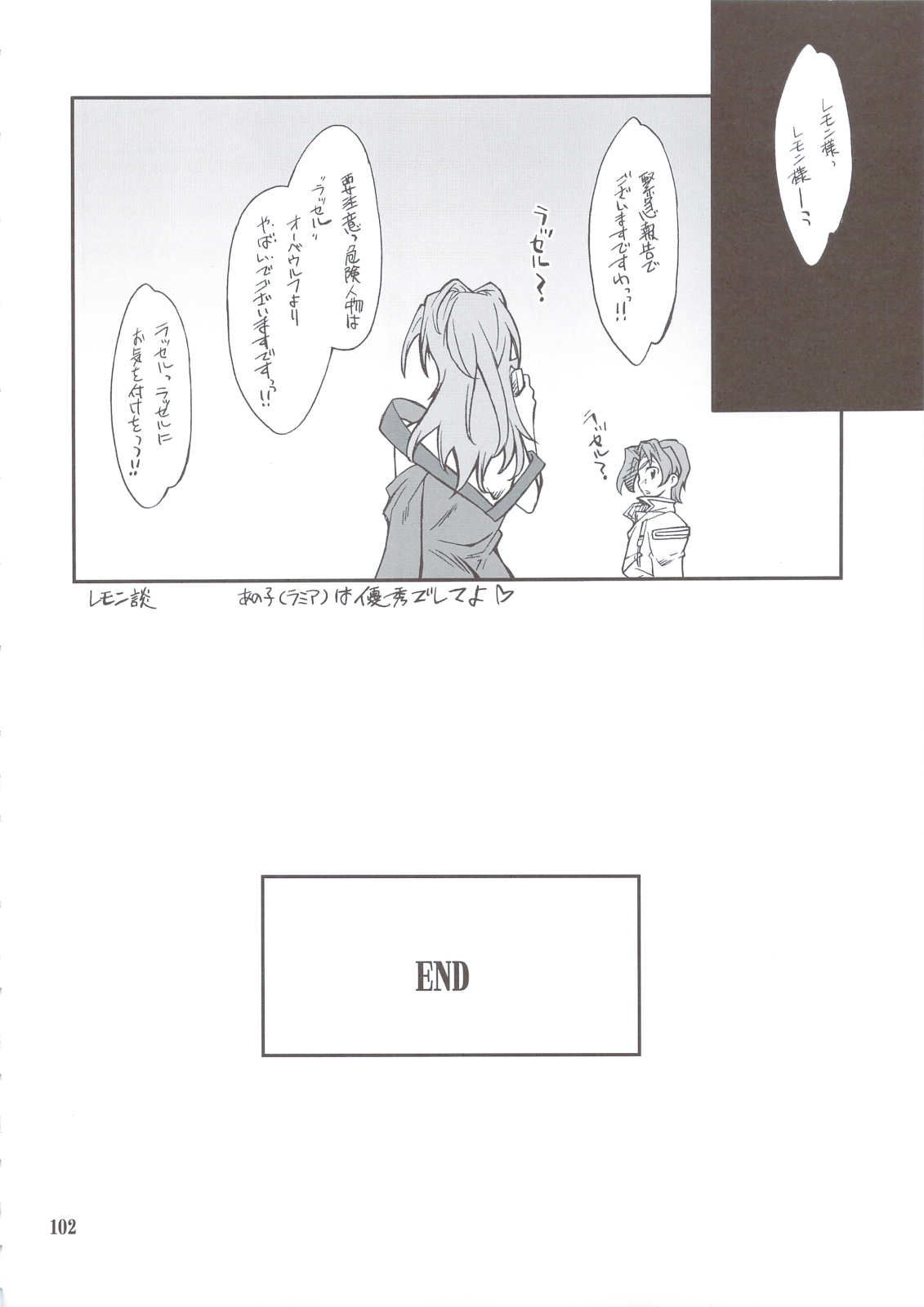 (C74) [P-Forest (穂積貴志)] INTERMISSION_if 総集編_B [code_05/06/07/08/plus B] (スーパーロボット大戦OG)