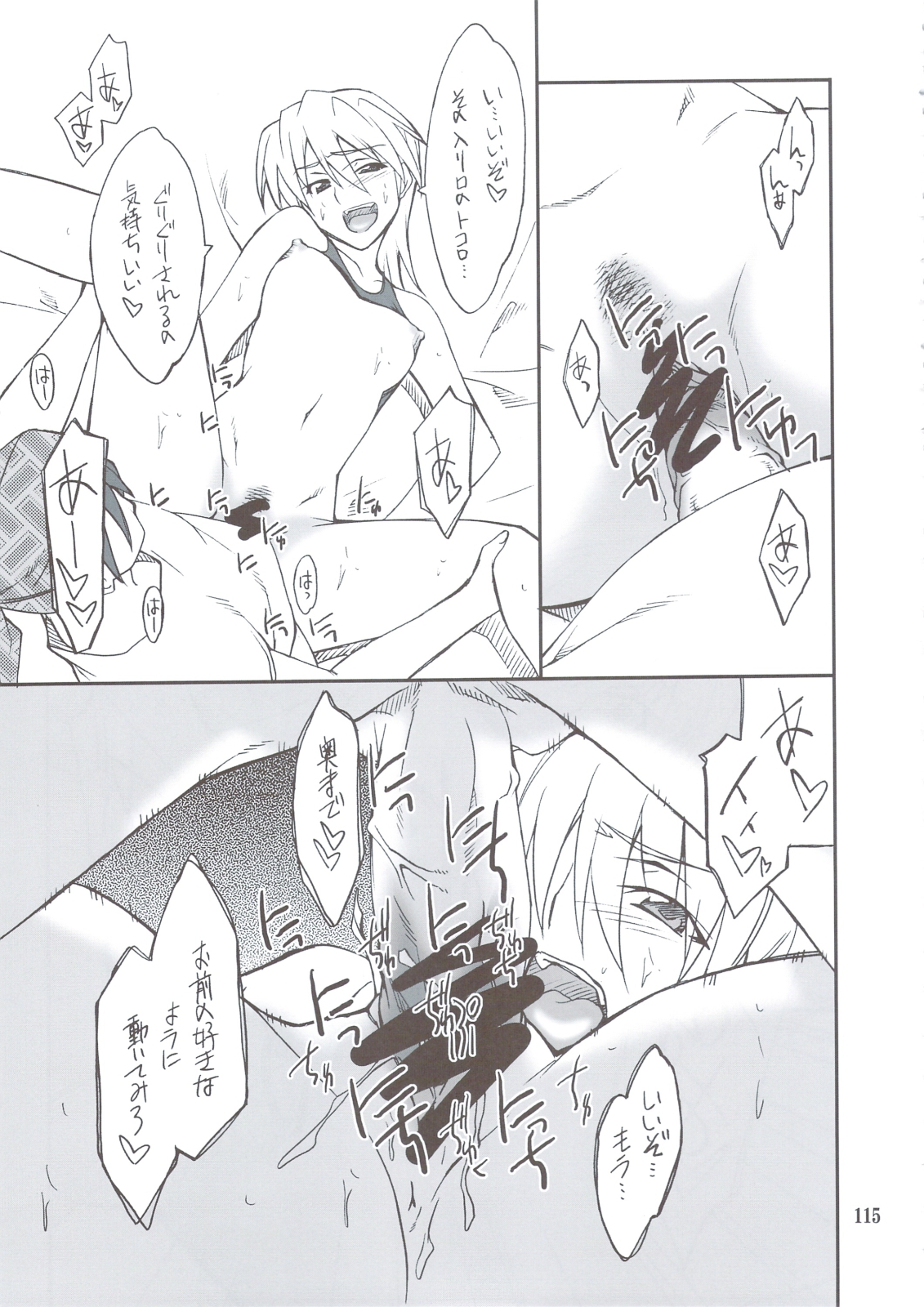 (C74) [P-Forest (穂積貴志)] INTERMISSION_if 総集編_B [code_05/06/07/08/plus B] (スーパーロボット大戦OG)