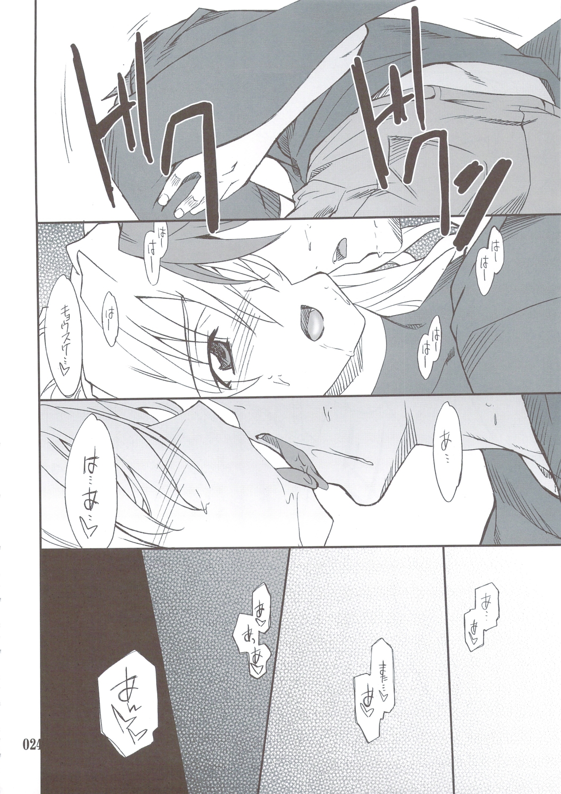 (C74) [P-Forest (穂積貴志)] INTERMISSION_if 総集編_B [code_05/06/07/08/plus B] (スーパーロボット大戦OG)