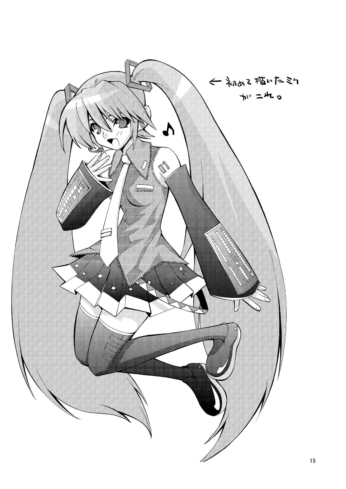 【いちごミルク】エンドレスリピート（ボーカロイド）（C74）