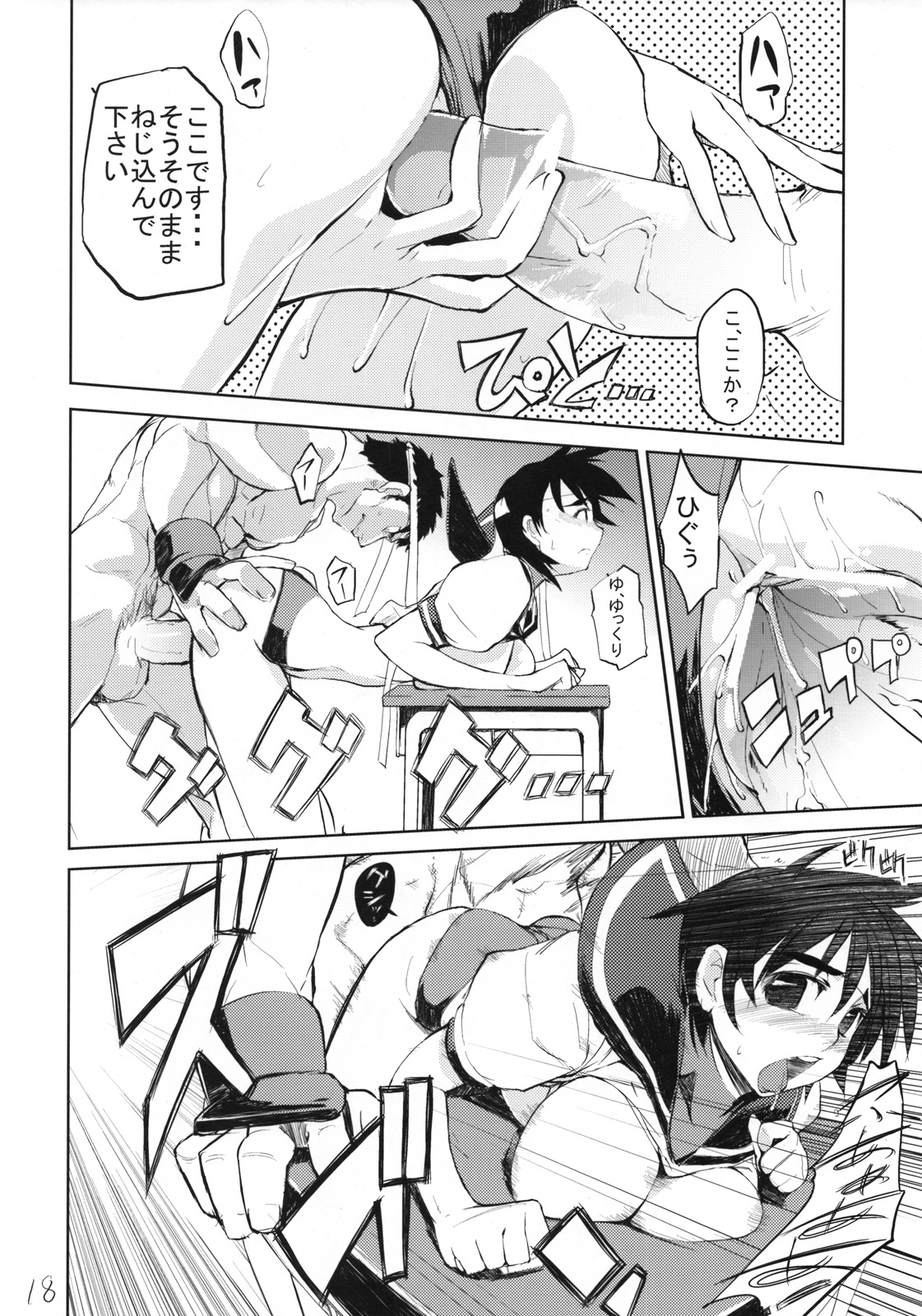 (サンクリ39) [ひょこ道 (ひょころー)] 200% ZERO. (ストリートファイター ZERO)